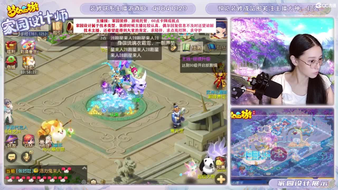 九年梦幻，初心不负。 第12段