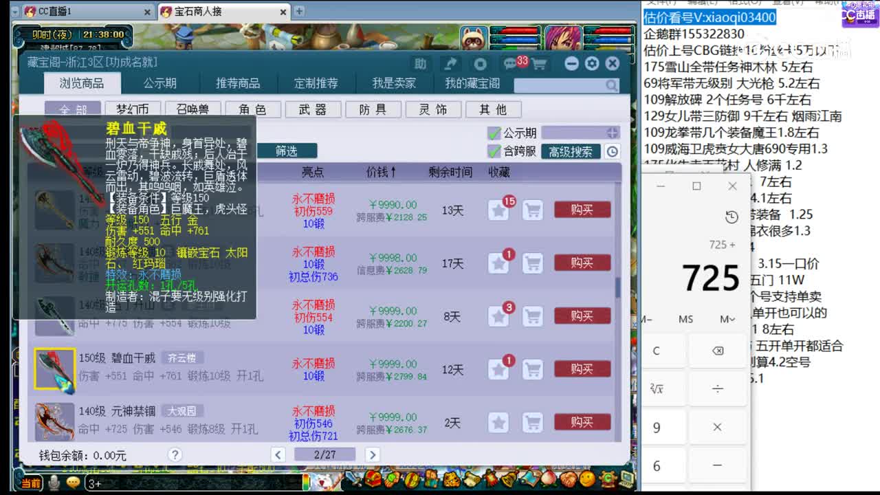 【主播点评】狮驼岭