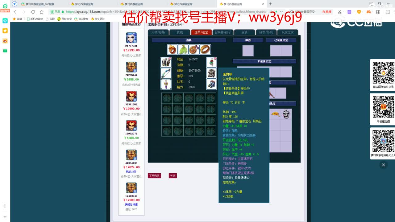 【主播点评】狮驼岭