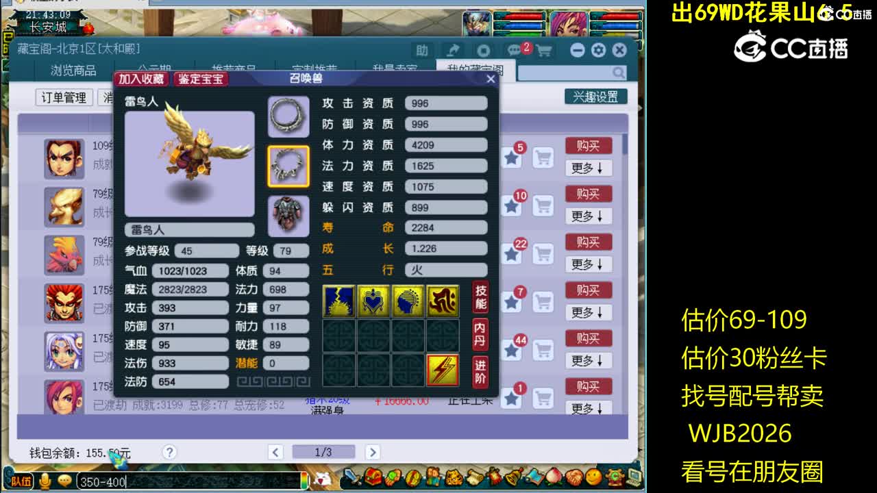 【主播点评】雷鸟人