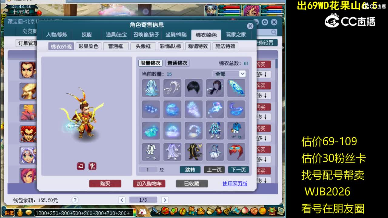 【主播点评】凌波城