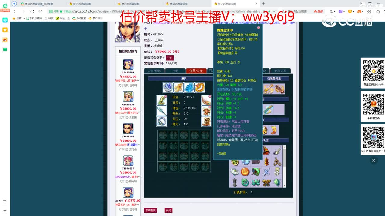 【主播点评】凌波城