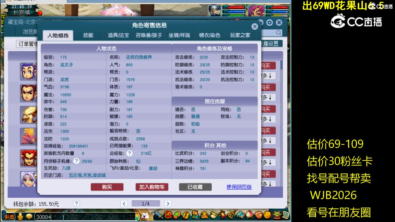 【主播点评】龙宫