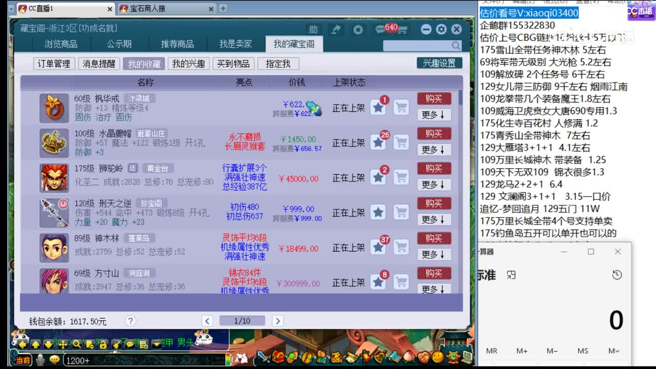 【主播点评】枫华戒