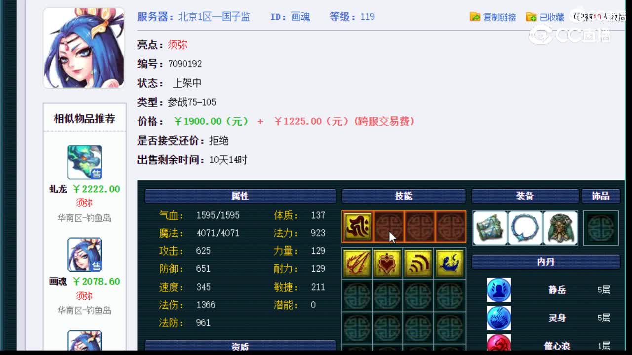 【主播点评】画魂