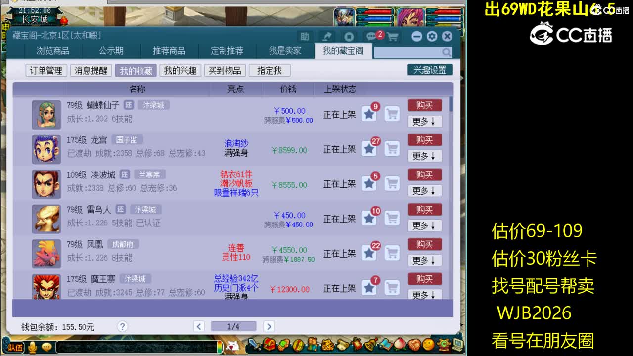 【主播点评】蝴蝶仙子