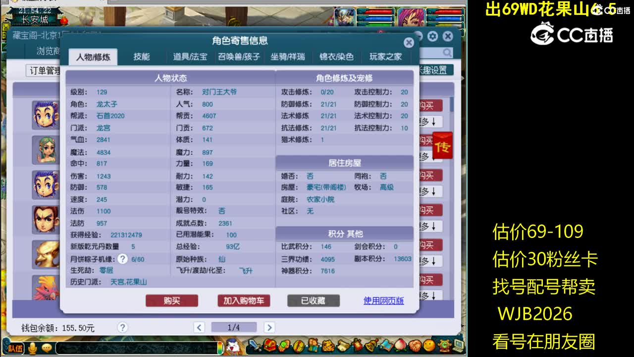 【主播点评】龙宫