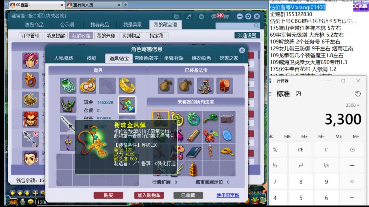 【主播点评】神木林