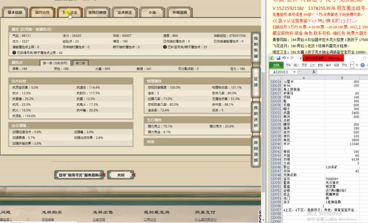 踏雪寻芳186男魔14000