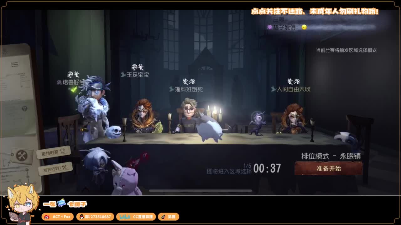 你人怪好嘞 第2段