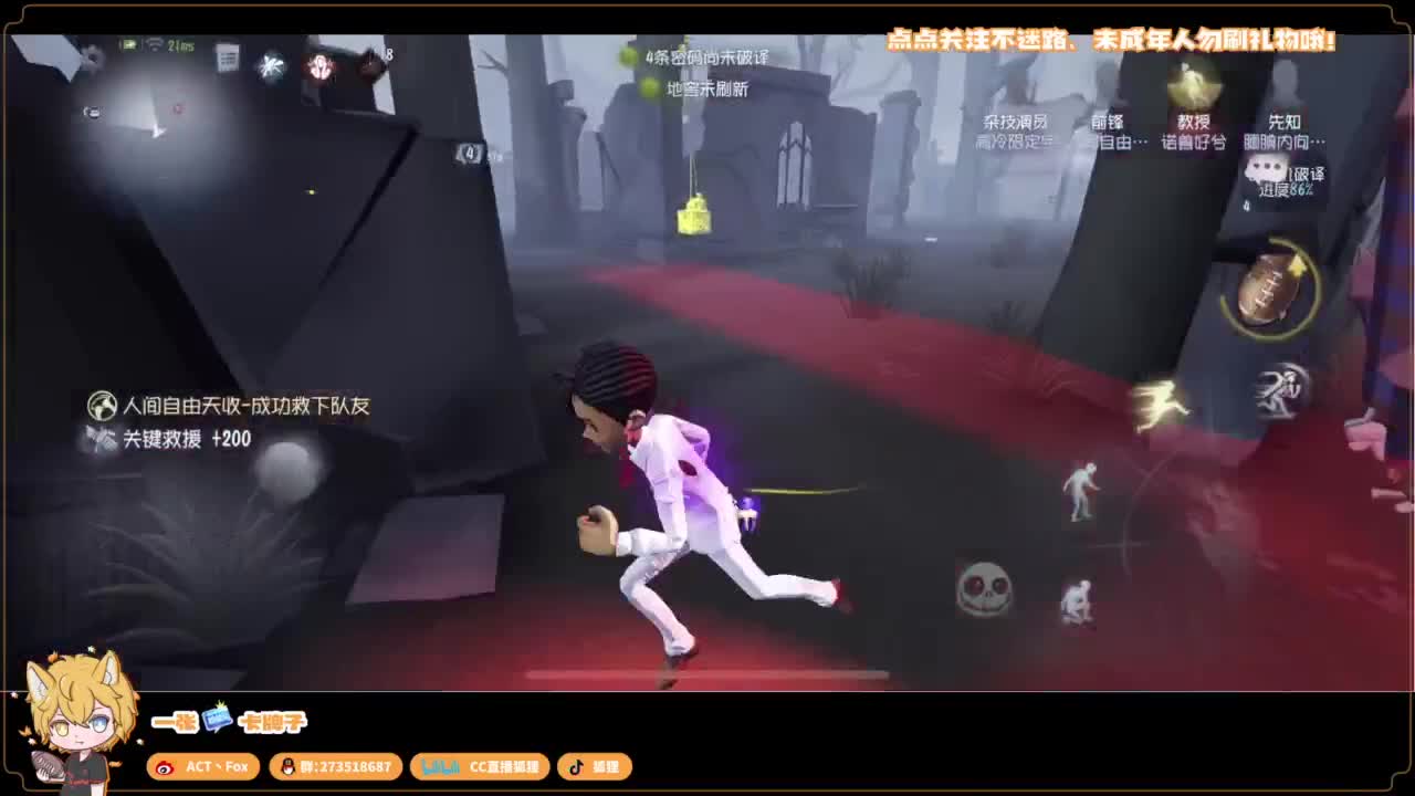 你人怪好嘞 第4段