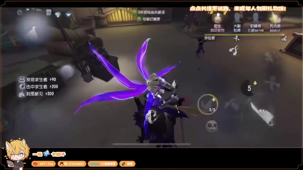 你人怪好嘞 第5段