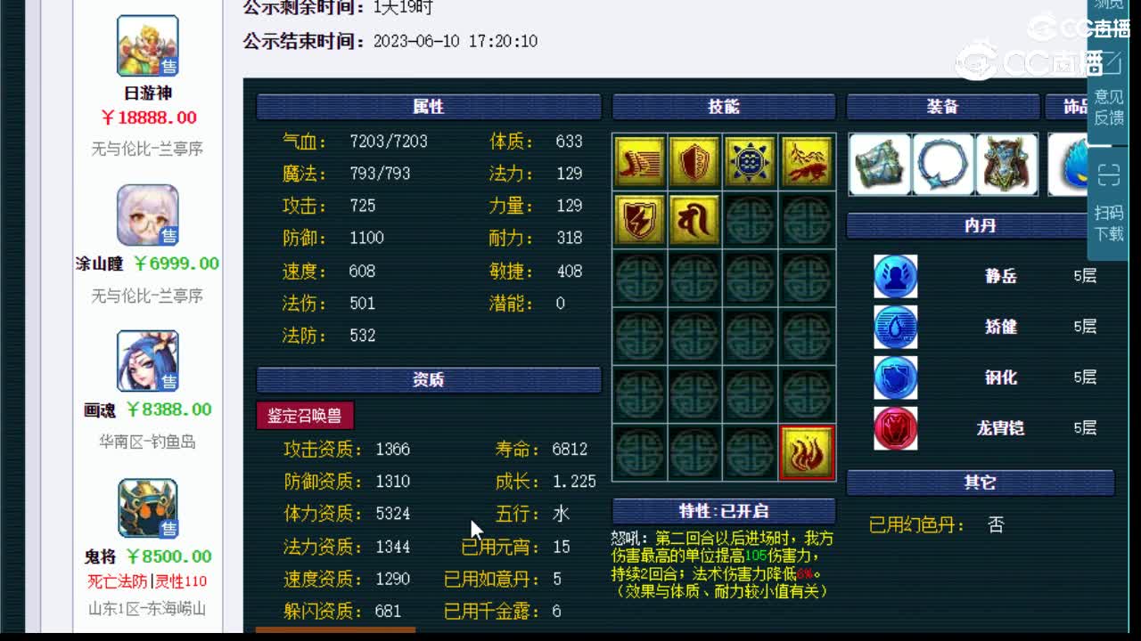 【主播点评】画魂