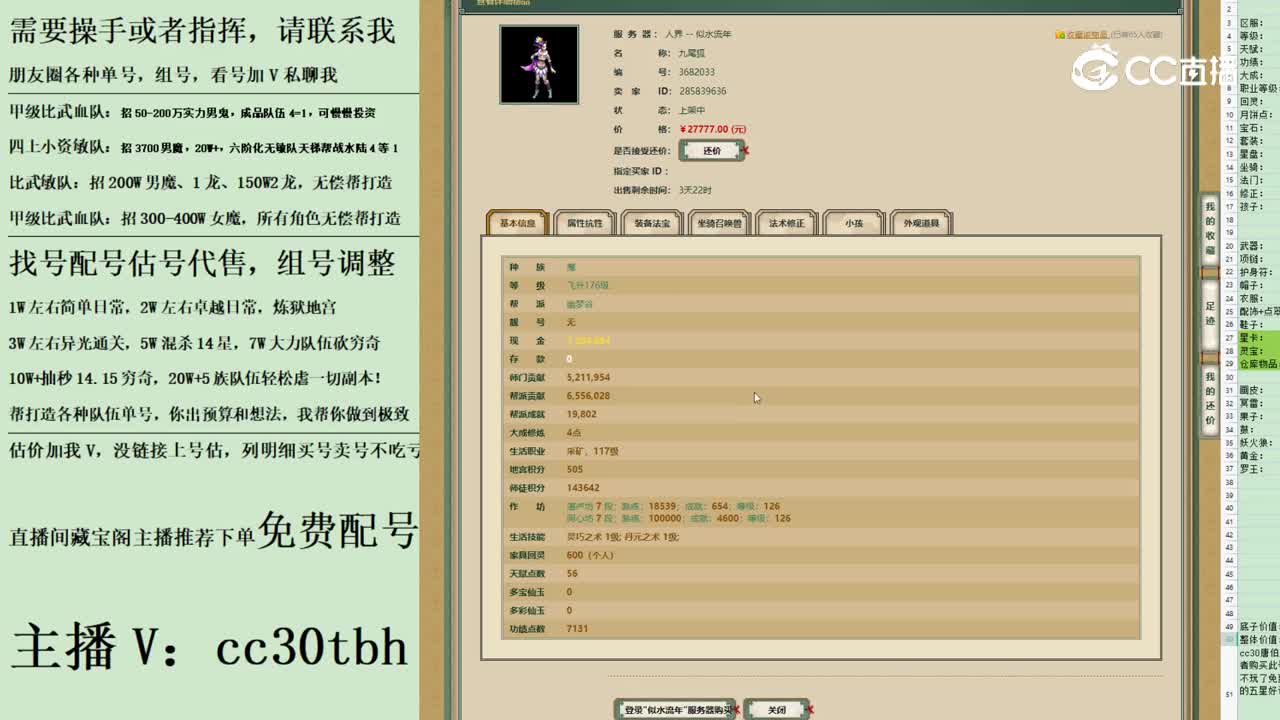 2023-06-08 22-06-35女魔123123