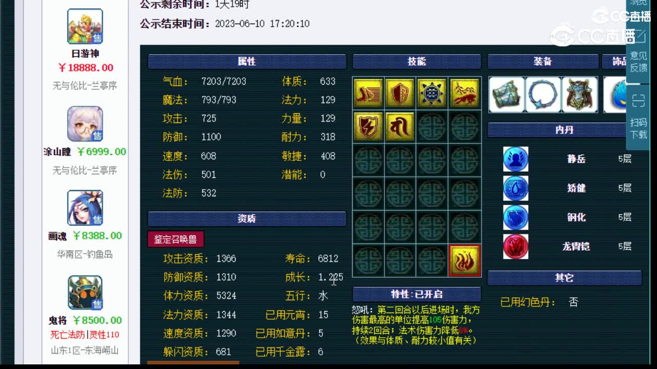 【主播点评】画魂