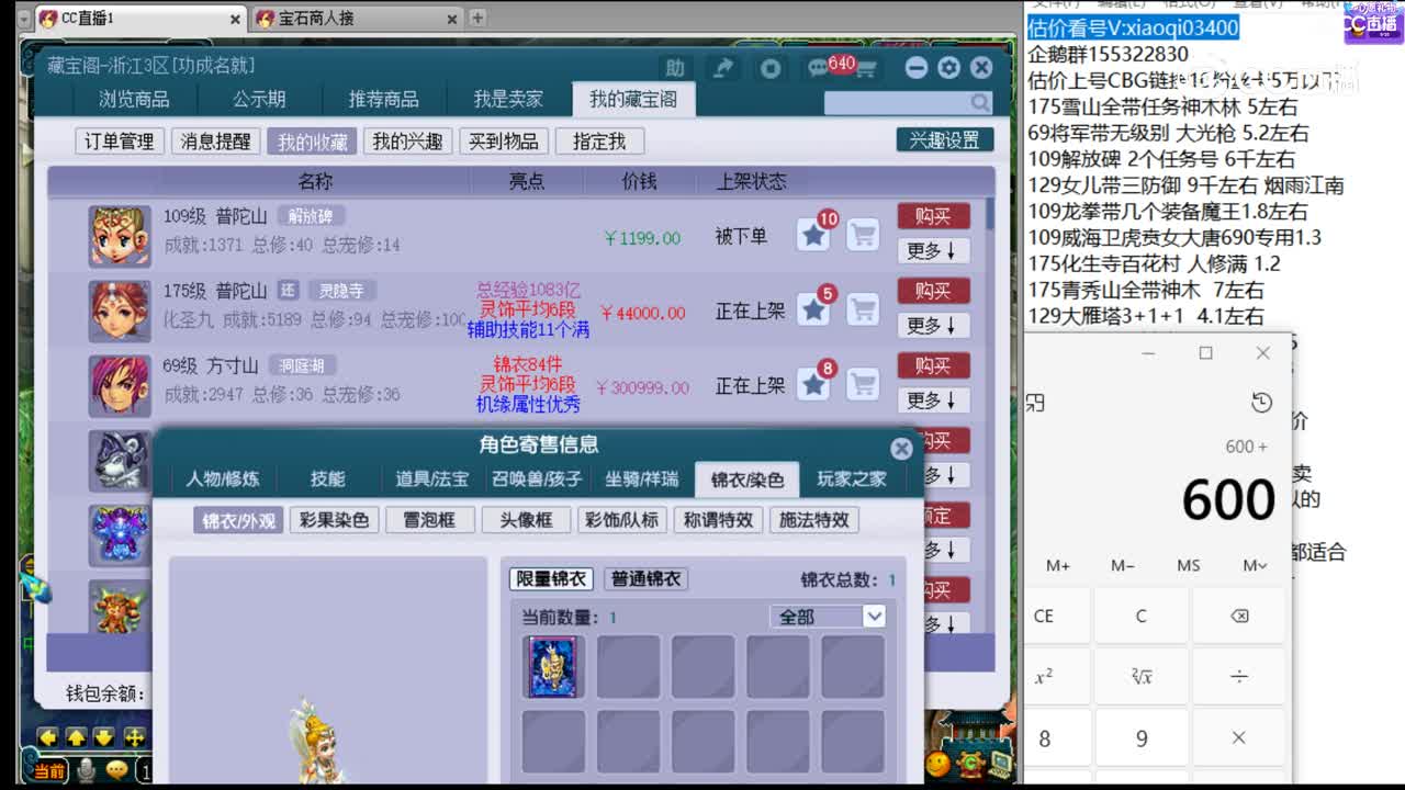 【主播点评】普陀山