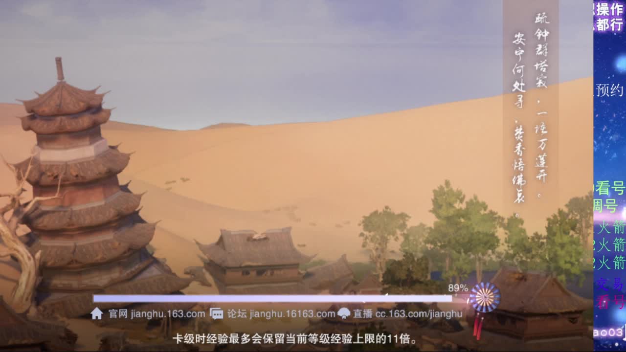 凛然少年气！ 第2段
