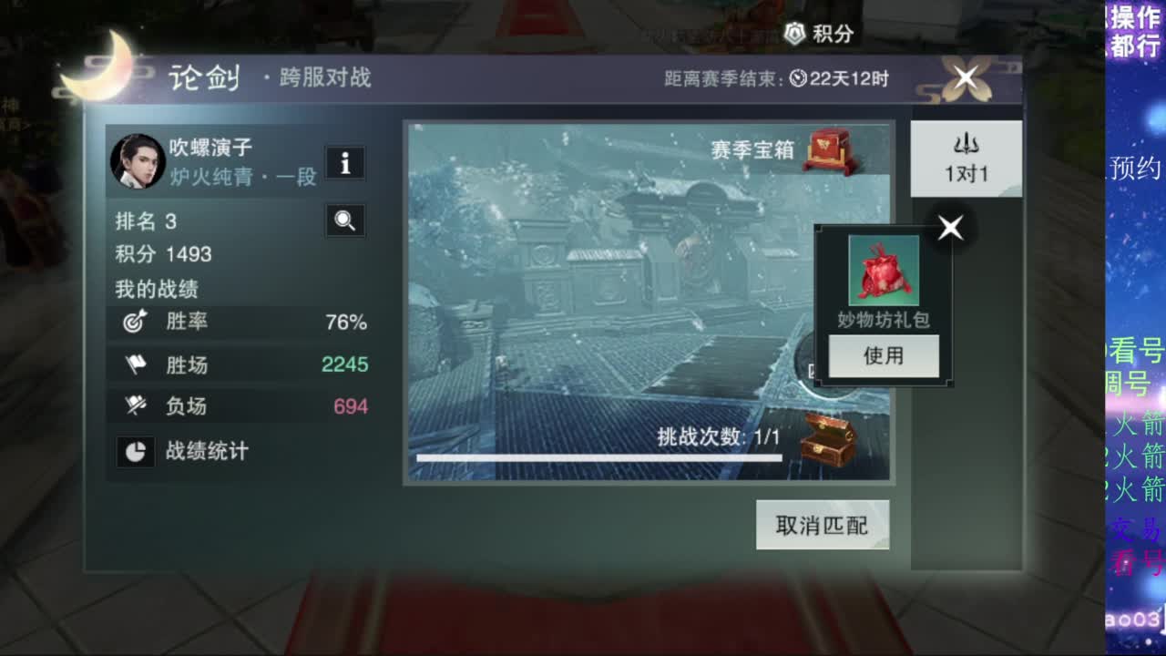 凛然少年气！ 第3段