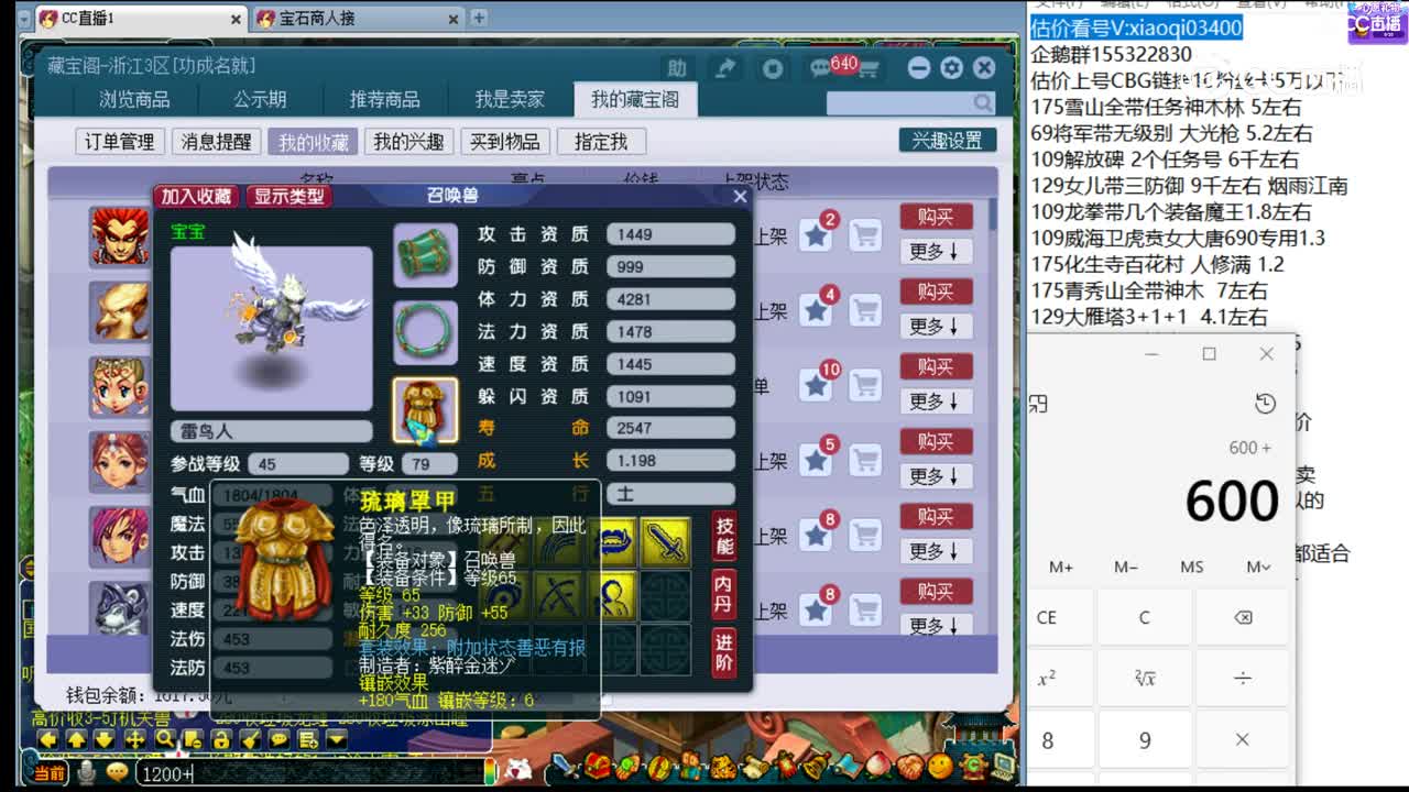 【主播点评】雷鸟人