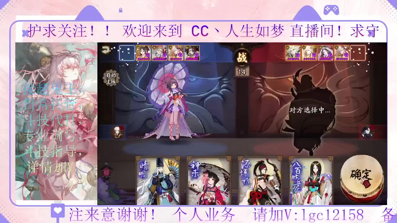 打打斗技，接斗技调号托管 第1段