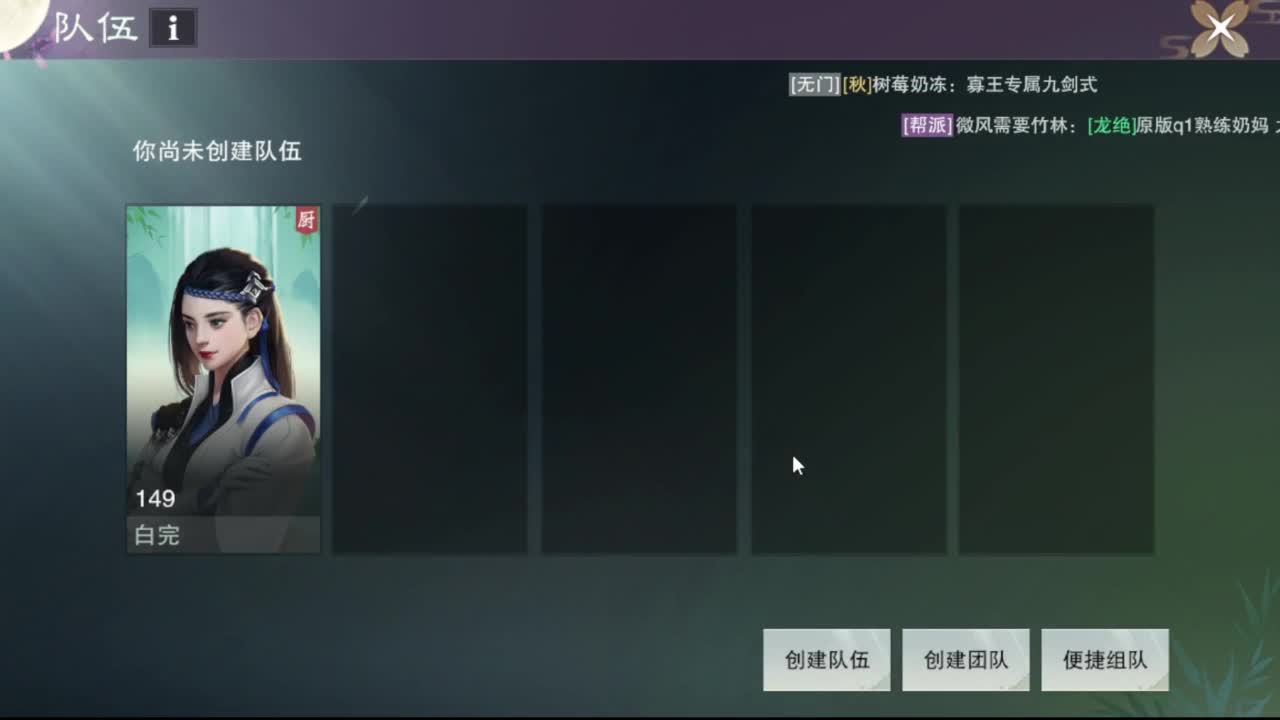 沉浸式直播 第2段