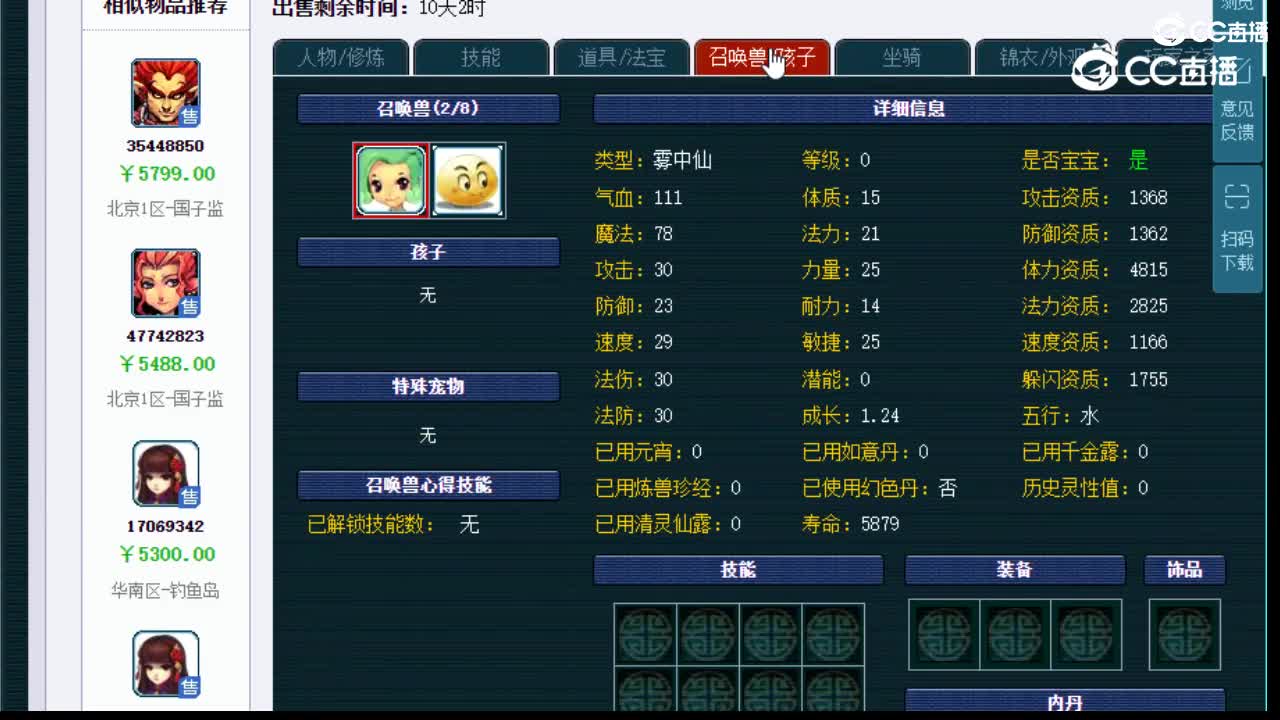 【主播点评】阴曹地府