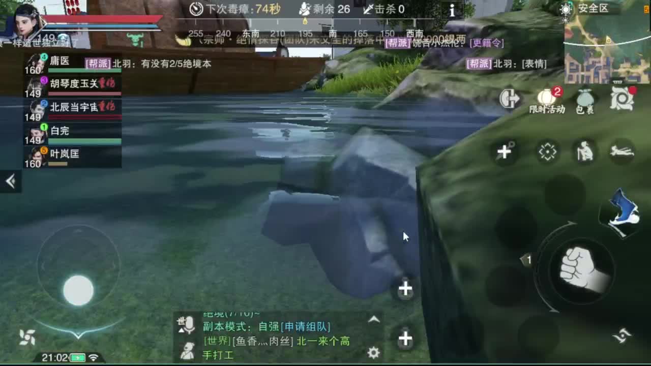 沉浸式直播 第3段