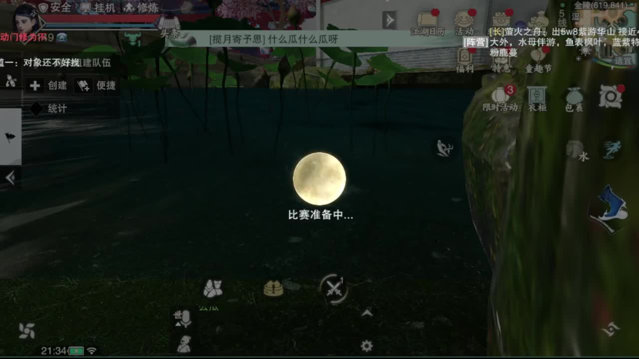 沉浸式直播 第4段