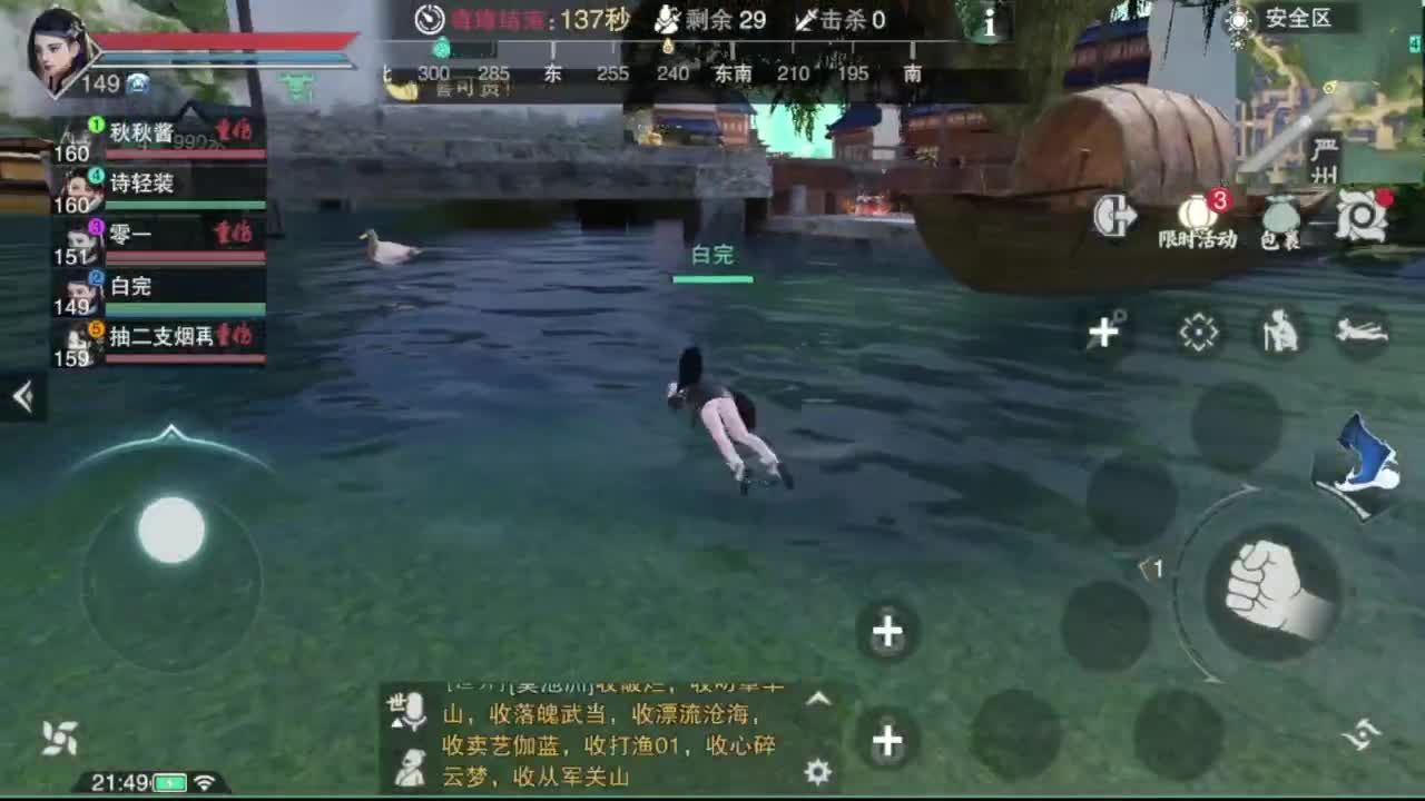 沉浸式直播 第5段