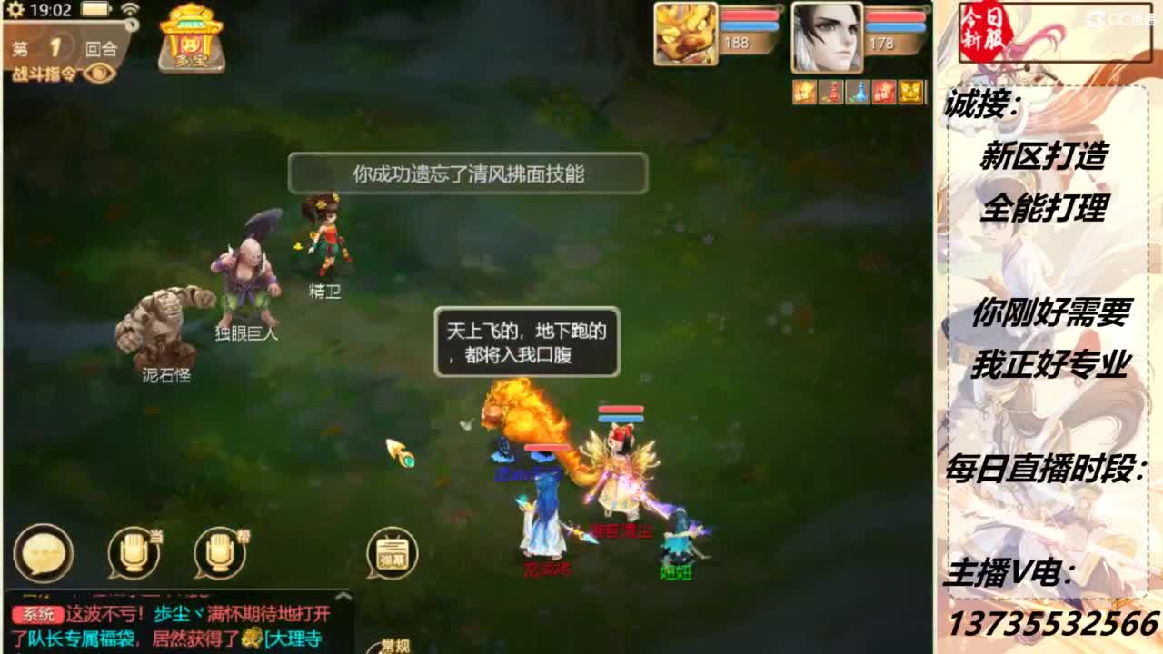 又菜又爱玩！ 第2段