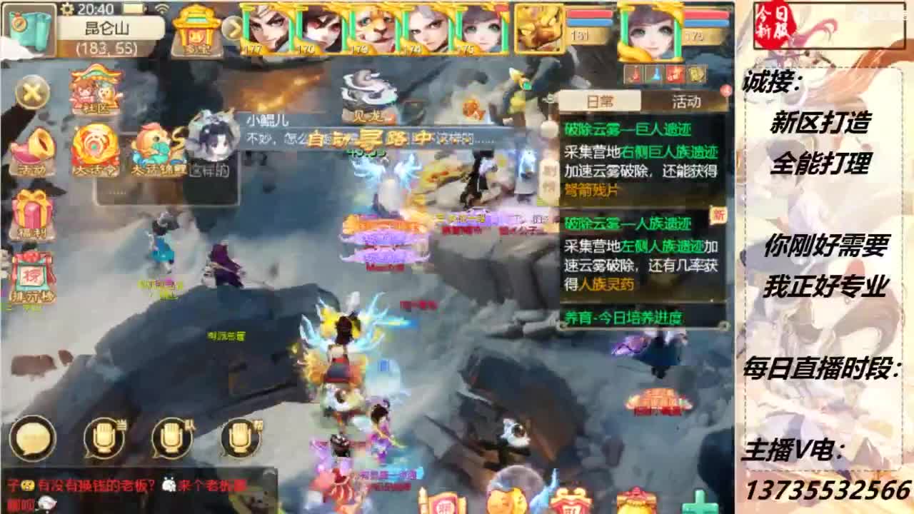 又菜又爱玩！ 第5段