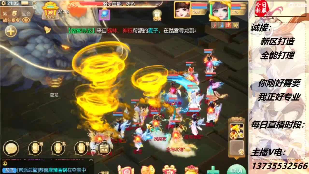 又菜又爱玩！ 第6段