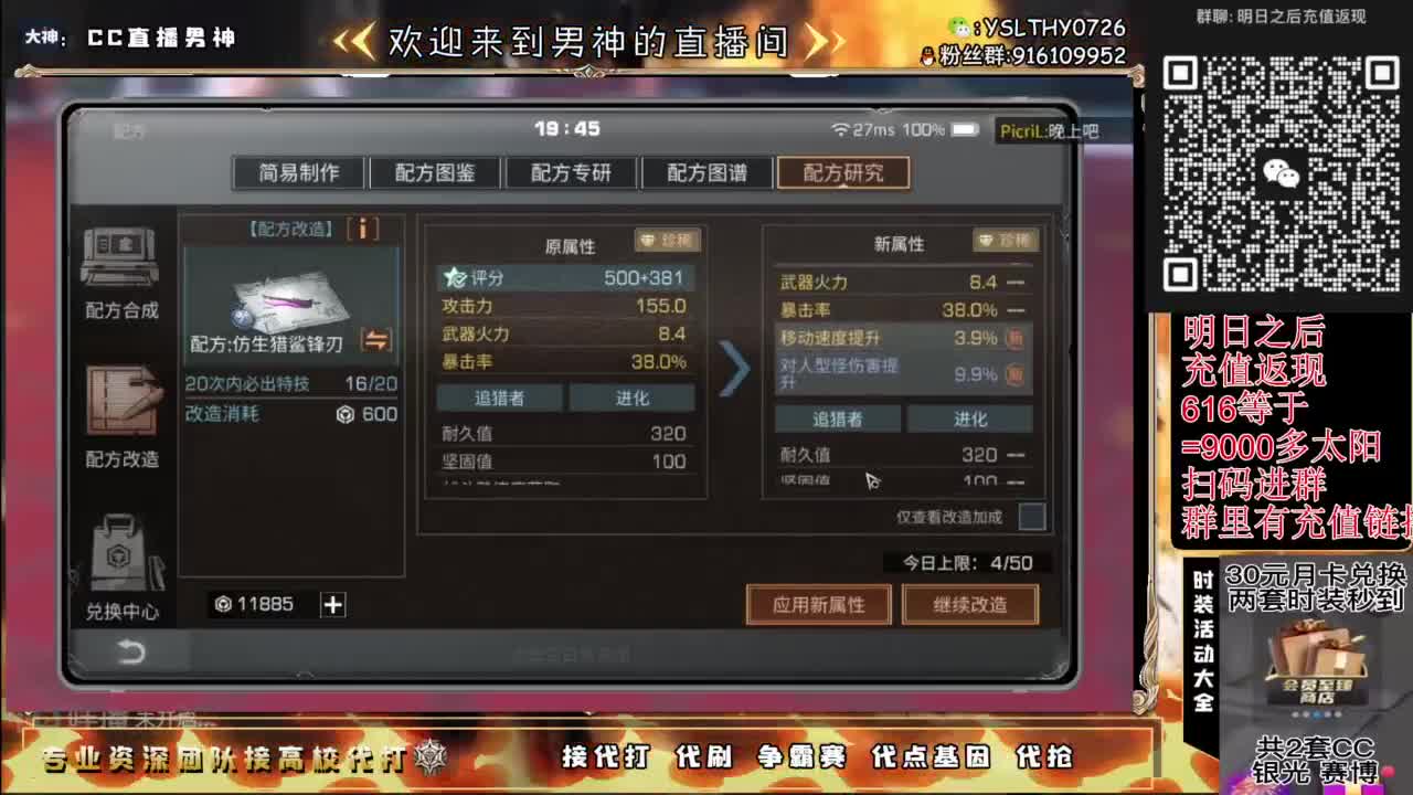 共创服30元换CC秒到 第2段