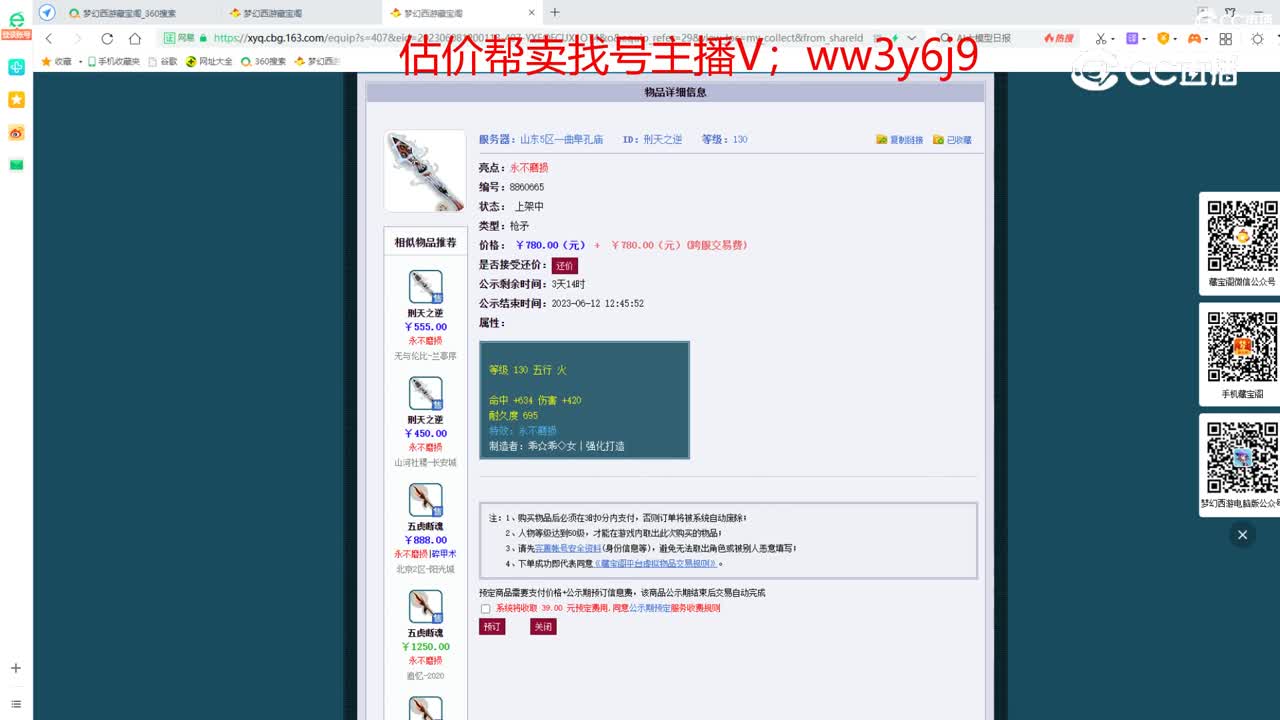 【主播点评】刑天之逆