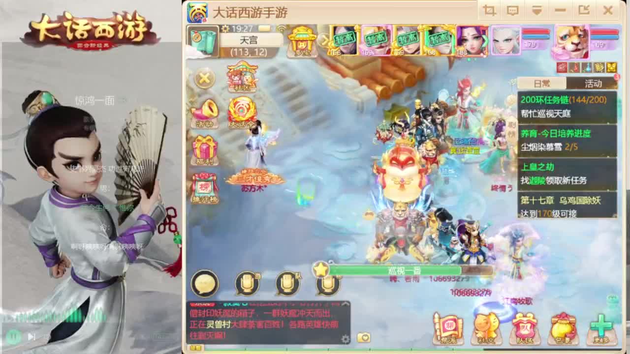 时间服招联赛队友 第1段