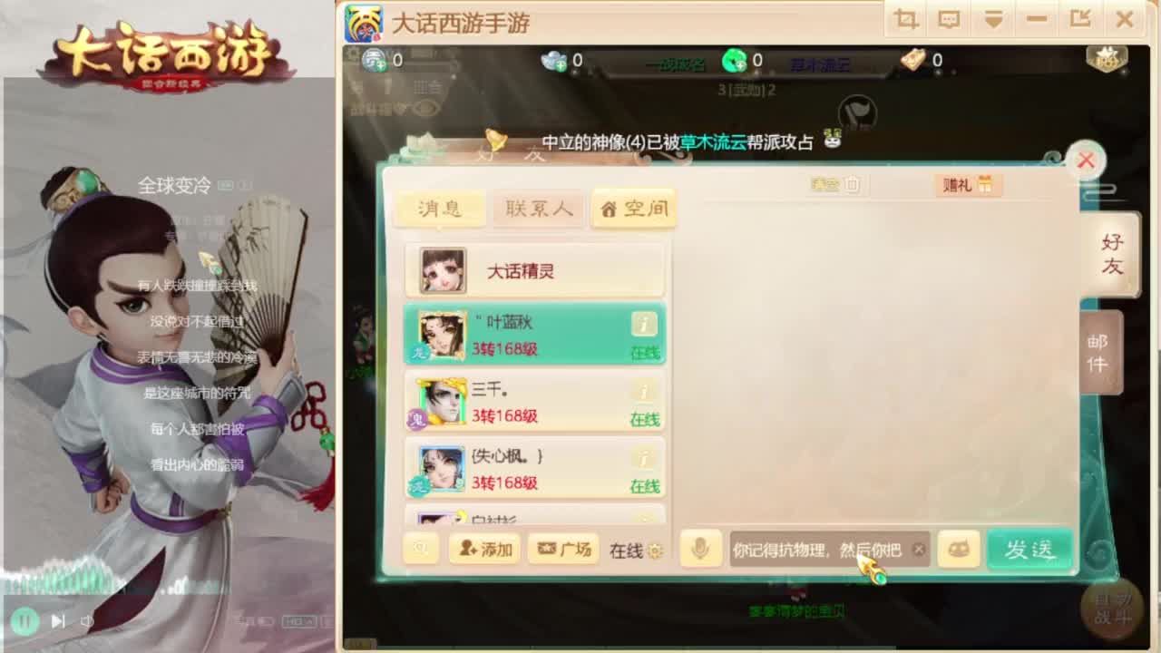 时间服招联赛队友 第2段