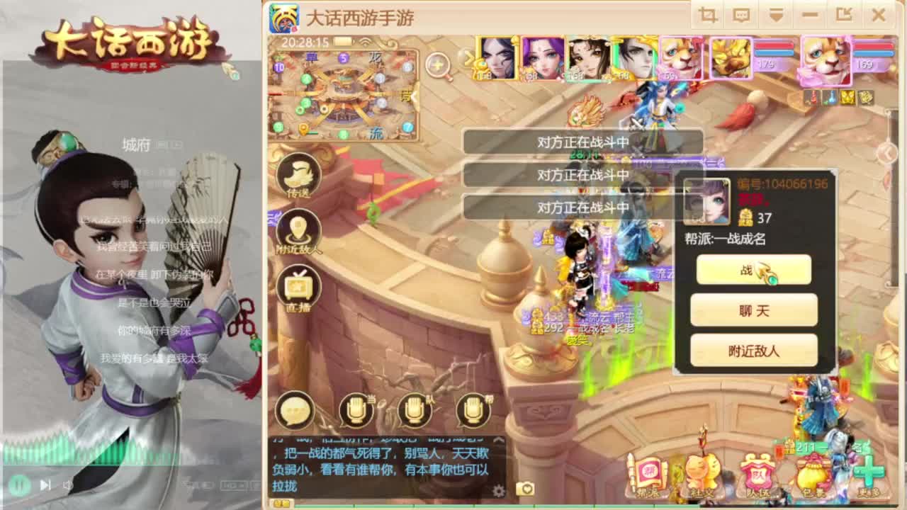 时间服招联赛队友 第3段