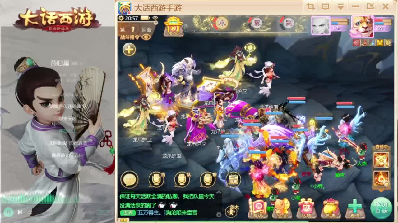 时间服招联赛队友 第4段