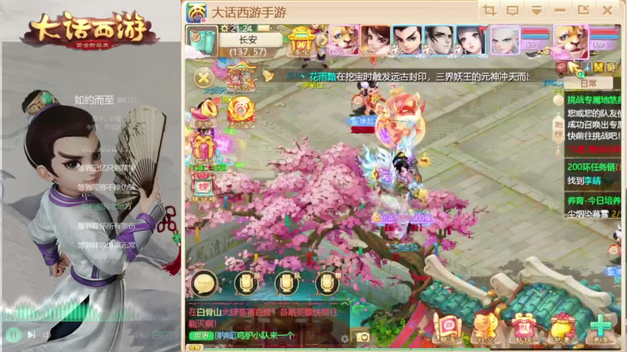 时间服招联赛队友 第5段