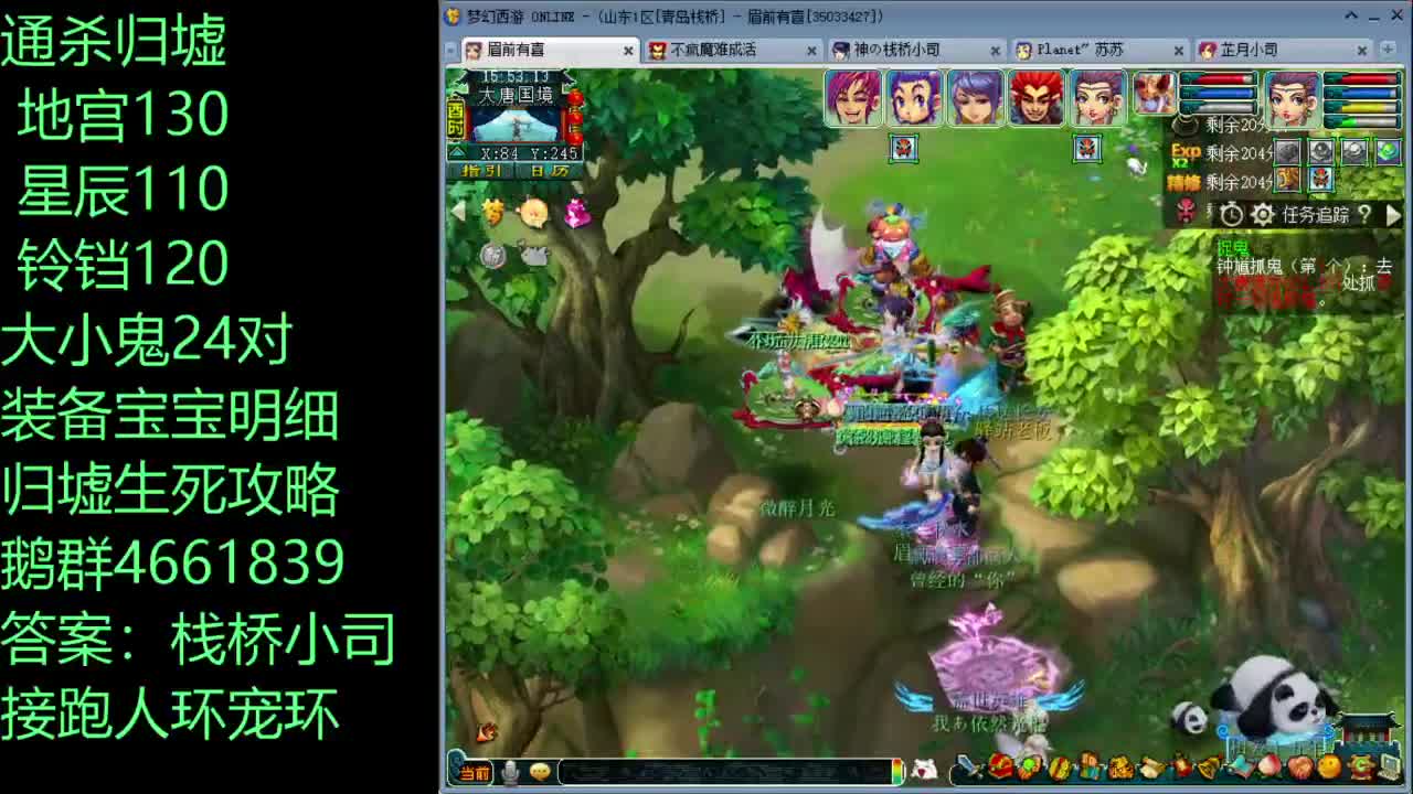 175级通杀六开，兼顾效率 第2段