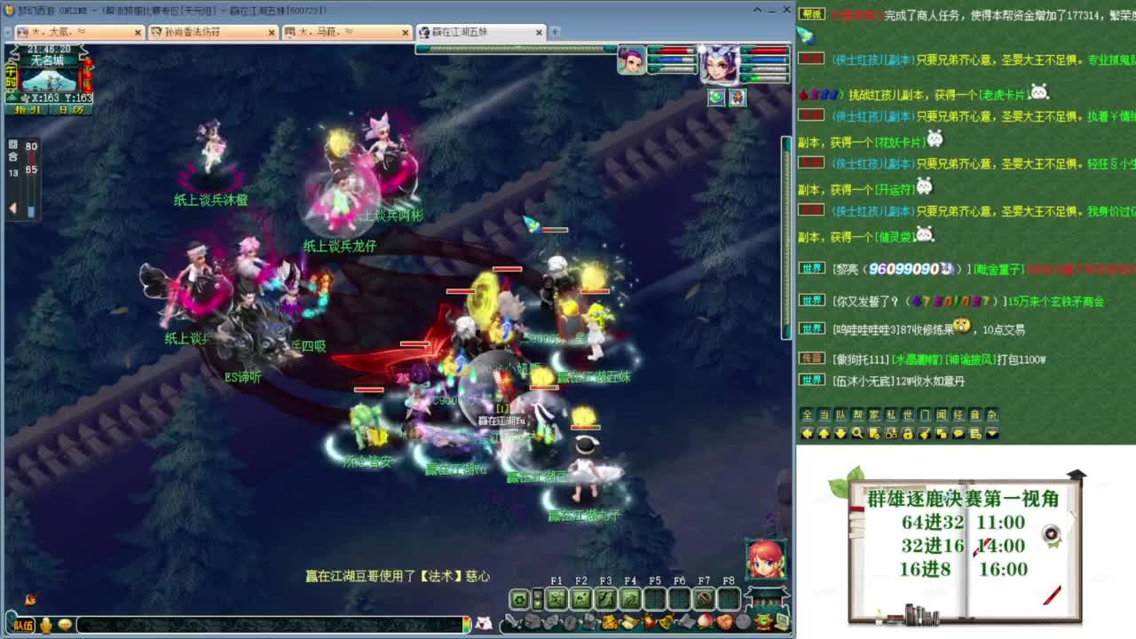 乃姐-接09以上估价指挥 第5段