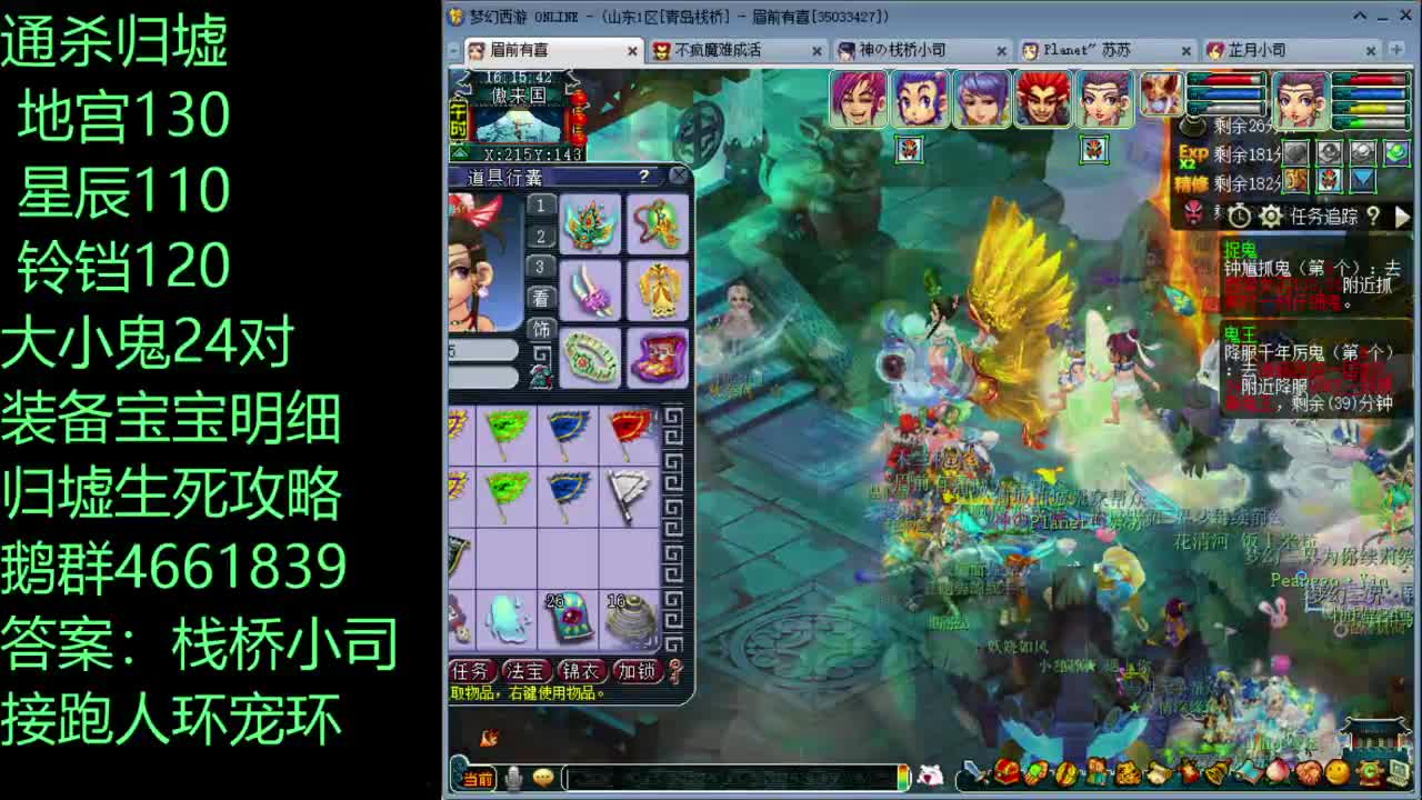 175级通杀六开，兼顾效率 第3段