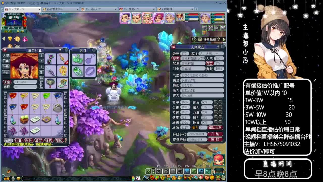 乃姐-接09以上估价指挥 第6段