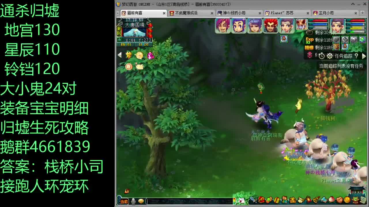 175级通杀六开，兼顾效率 第5段
