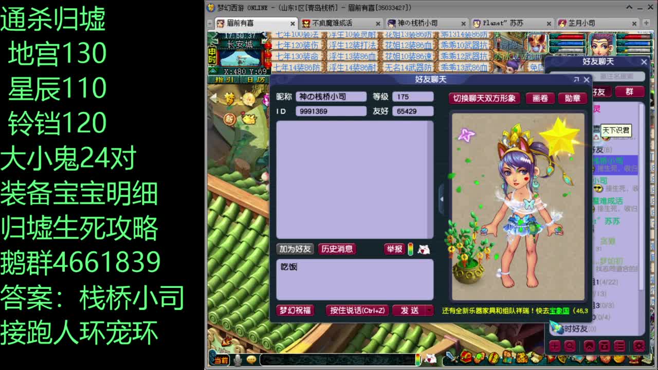 175级通杀六开，兼顾效率 第6段