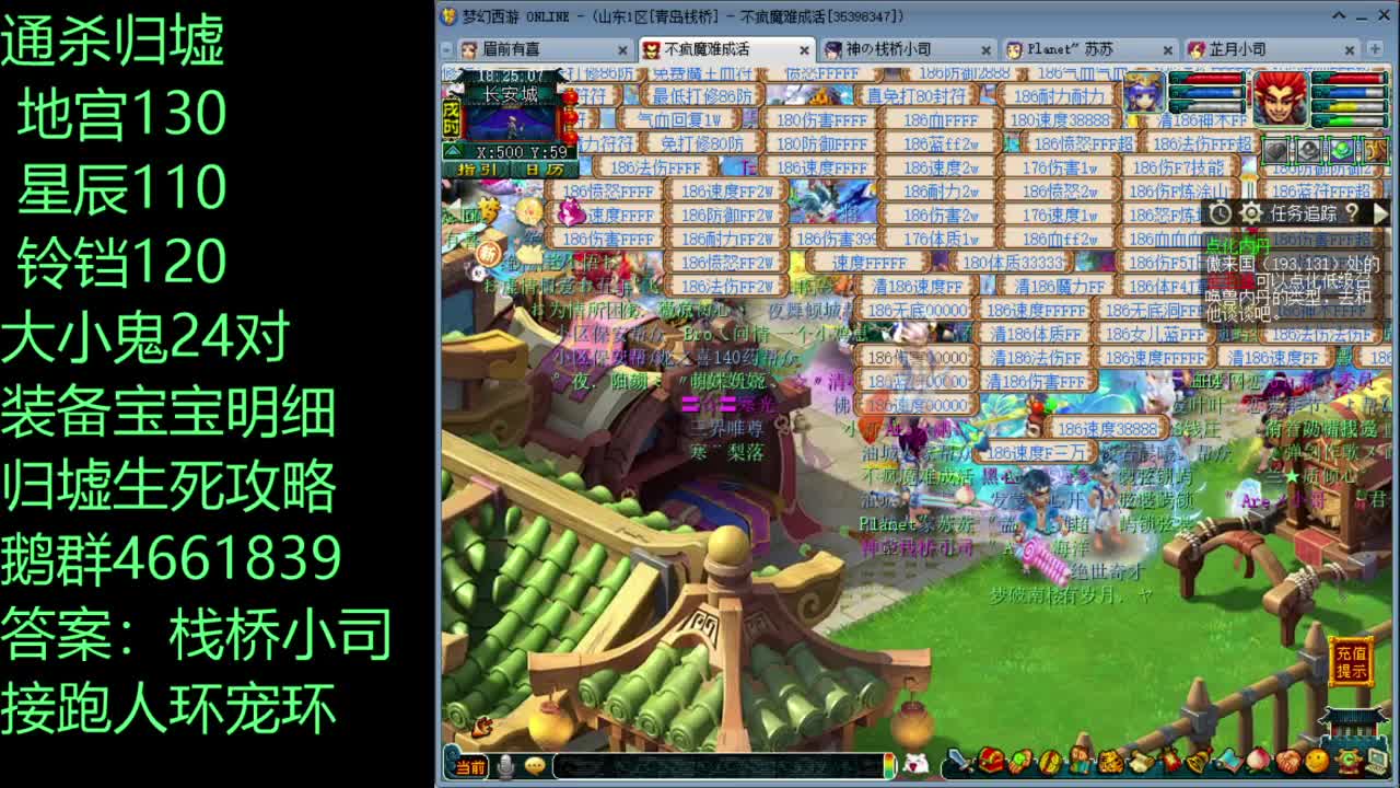 175级通杀六开，兼顾效率 第7段