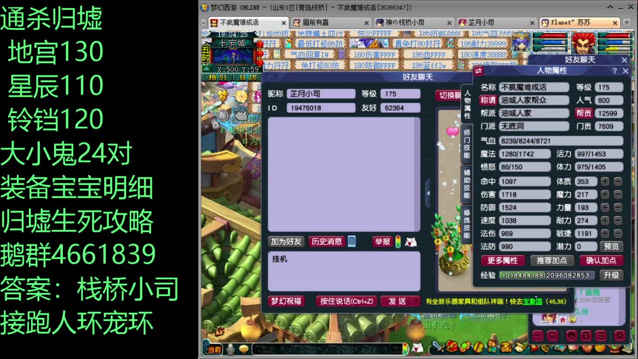 175级通杀六开，兼顾效率 第8段