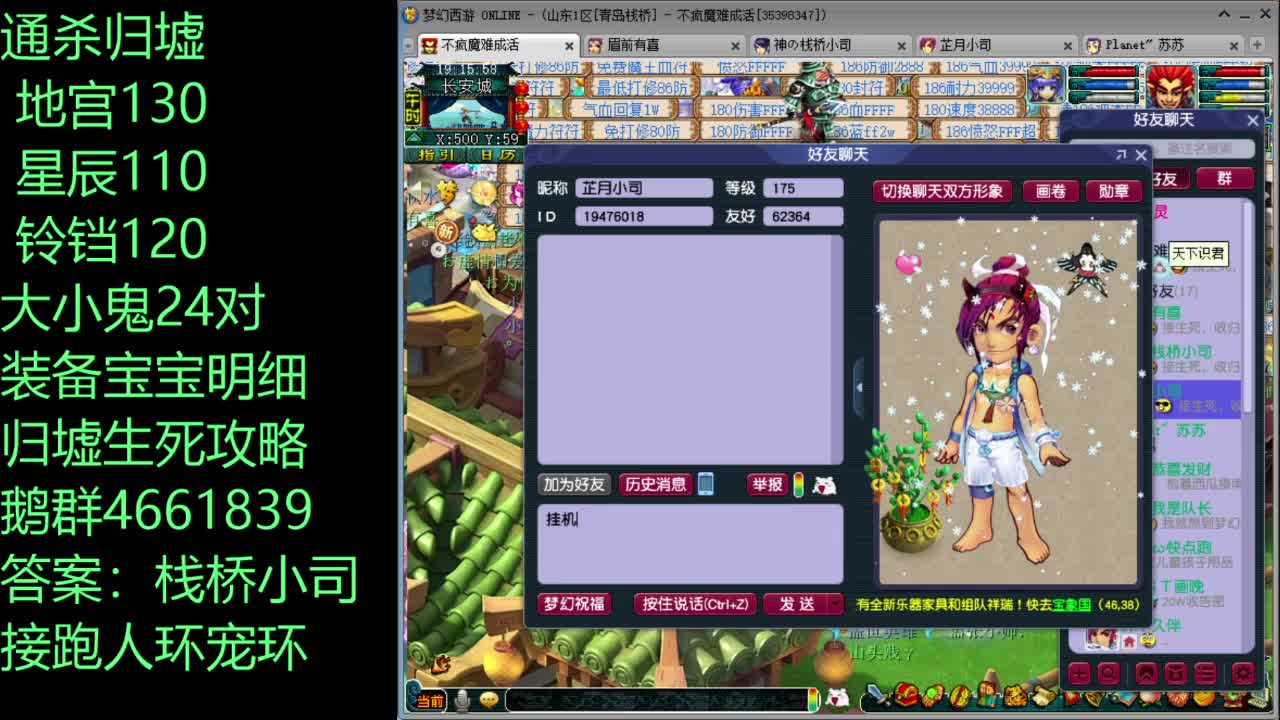 175级通杀六开，兼顾效率 第9段