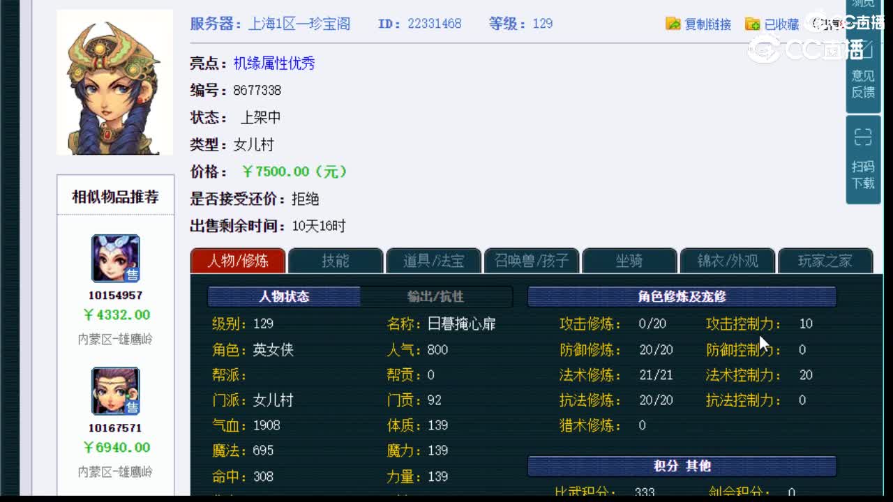 【主播点评】女儿村