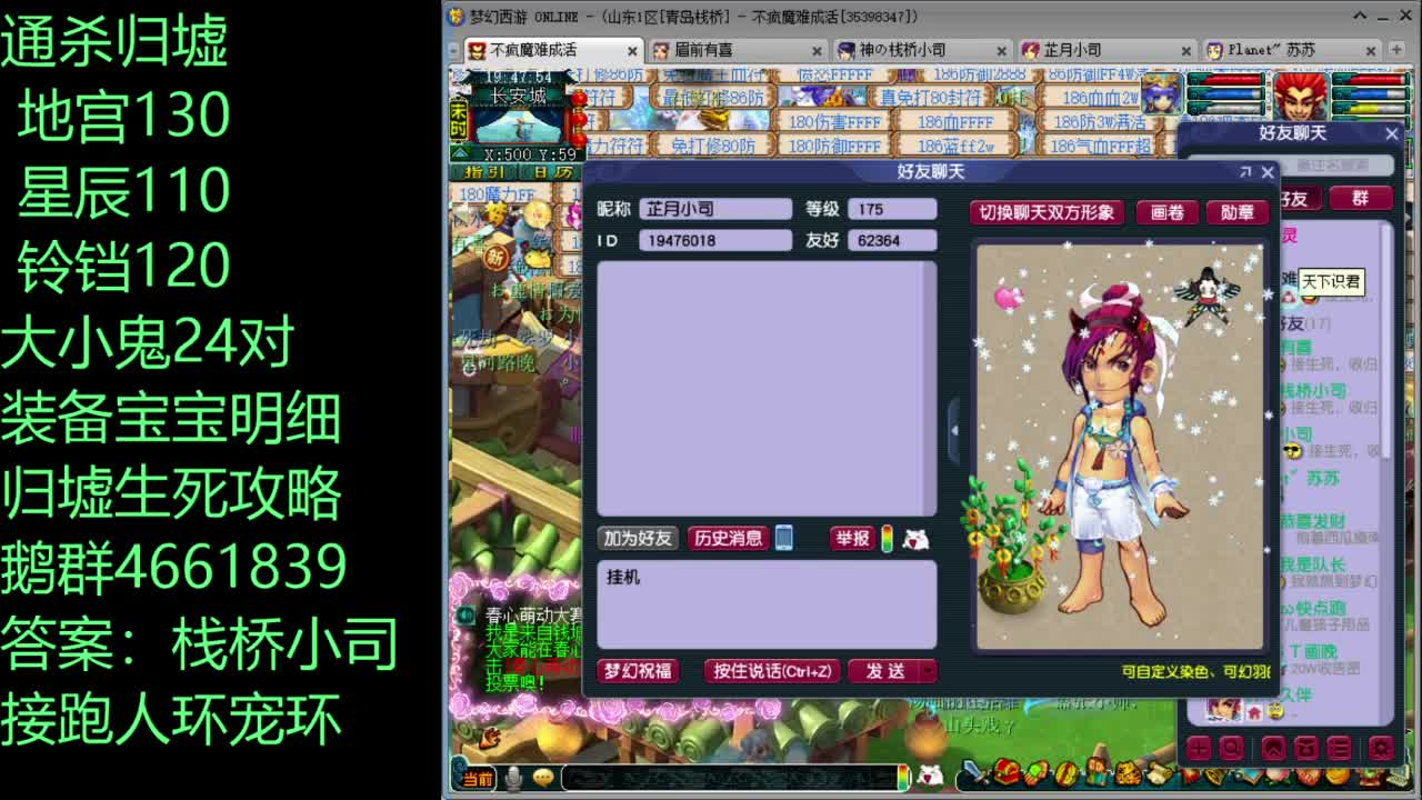 175级通杀六开，兼顾效率 第10段